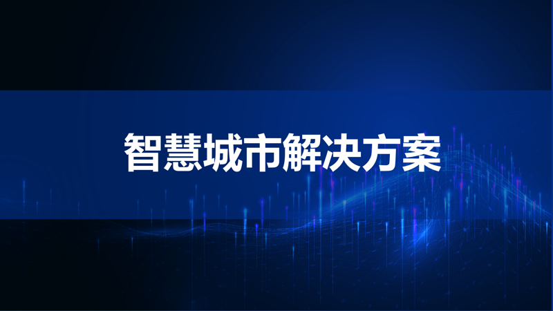 工业物联网：重塑制造业的未来