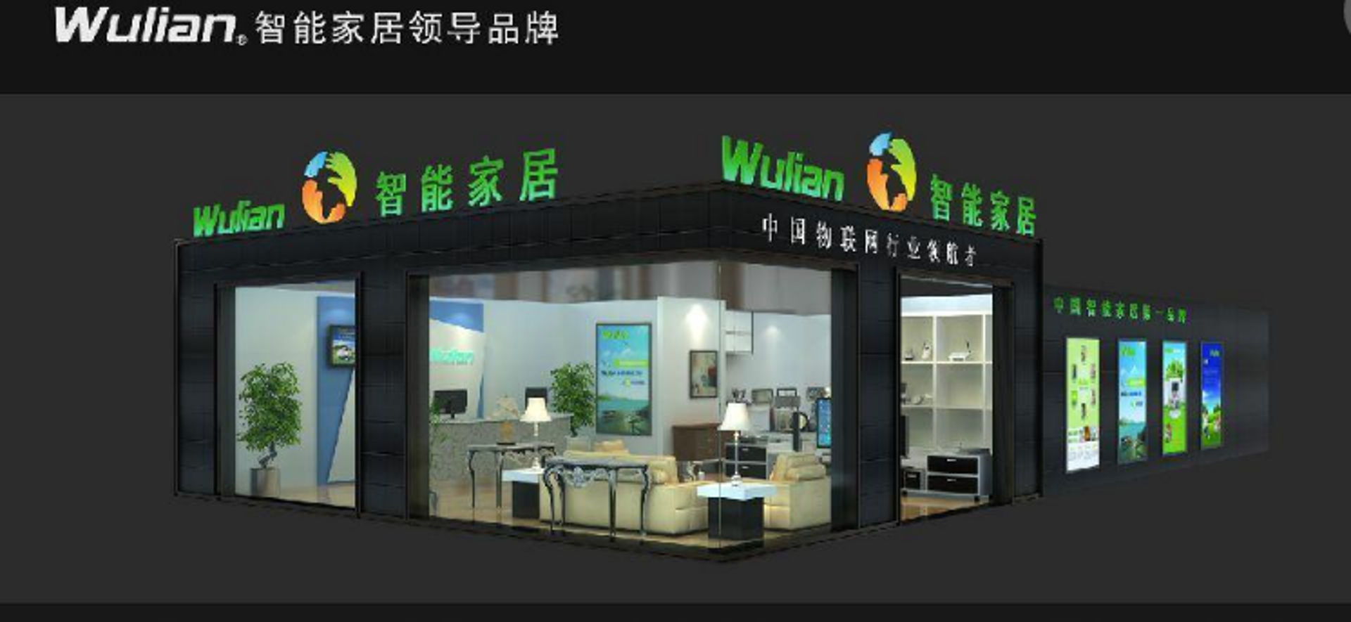 南京物联网应